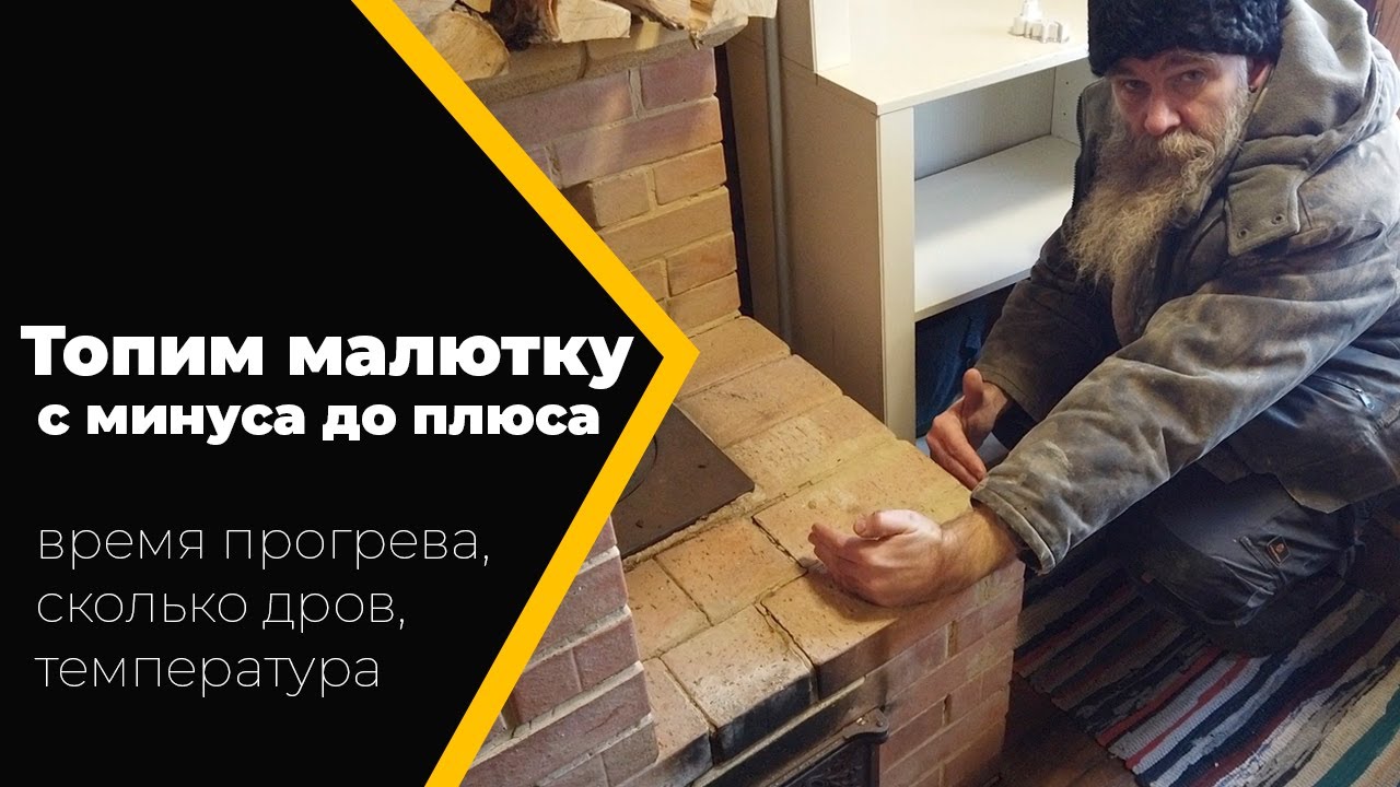 Печка топится как пишется
