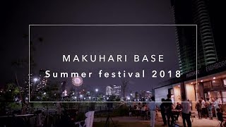 20180727 幕張BASE夏祭 2018