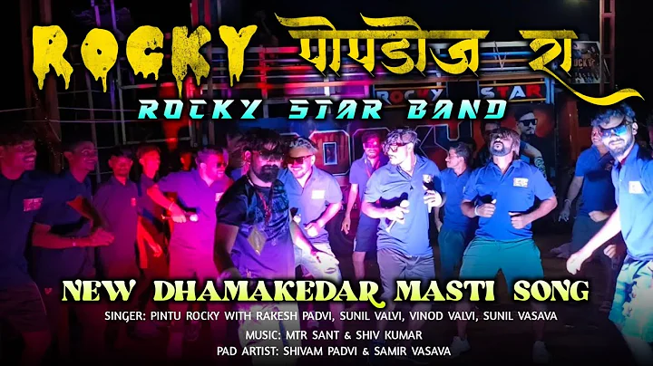 Rocky  ... | Rocky Star Band New Dhamakedar Masti ...