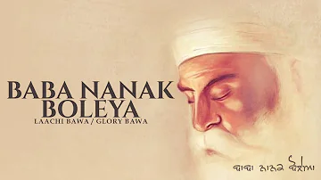 Baba Nanak Boleya | (Full Song )| Laachi Bawa / Glory Bawa |  Punjabi Songs 2018