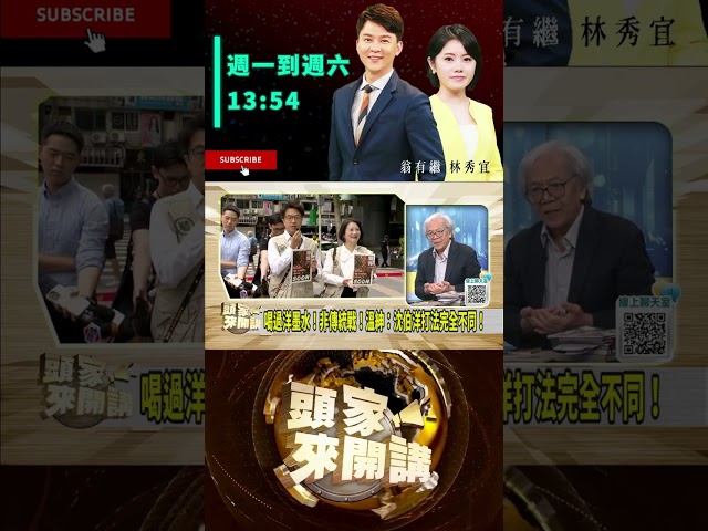 ▌回憶陳水扁打選戰｜頭家來開講 ep344 精華