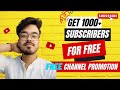 Get 1000+ Subscribe Free | Live Channel Checking And Free Promotion | Live Raid on Streamers PrinzeE