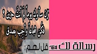 رسالة لك .. لقلبك ووجدانك اقرأها