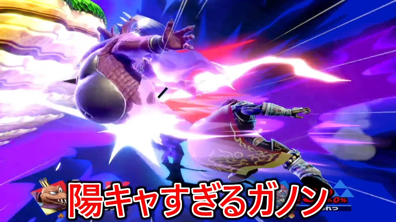 陽キャガノンに最大級の魅せプをかまされ二度とサンドバックと言わないと誓いました