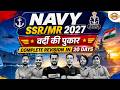 NAVY SSR MR  2027 वर्दी की पुकार | Practice Batch | COMPLETE REVISION IN 20 DAYS || BY EXAMPUR