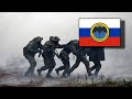 ГСН А я повыше закатаю рукава Песня Российской спецназа 
