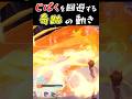 【ポケモンZA】 "ゆびをふる" 縛りで じばく を回避する神プレイ【Metronome Only Challenge】