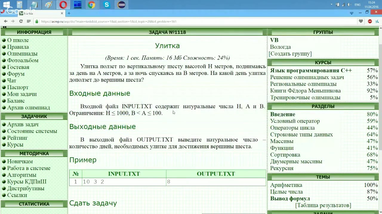 Ответы на питонтьютор
