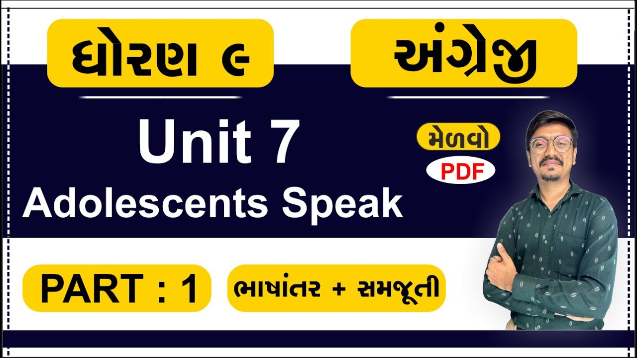 std 9 english unit 7 Adolescents Speak | dhoran 9 english ch 7 part 1 | std 9 english chapter | eng