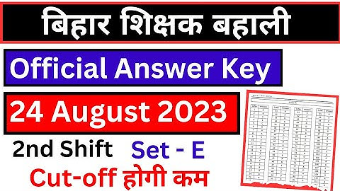 Bpsc Tre Official Answer Key | 24 August 2023 | Gs Paper Set - E | Bpsc Teacher Answer Key #bpsctre