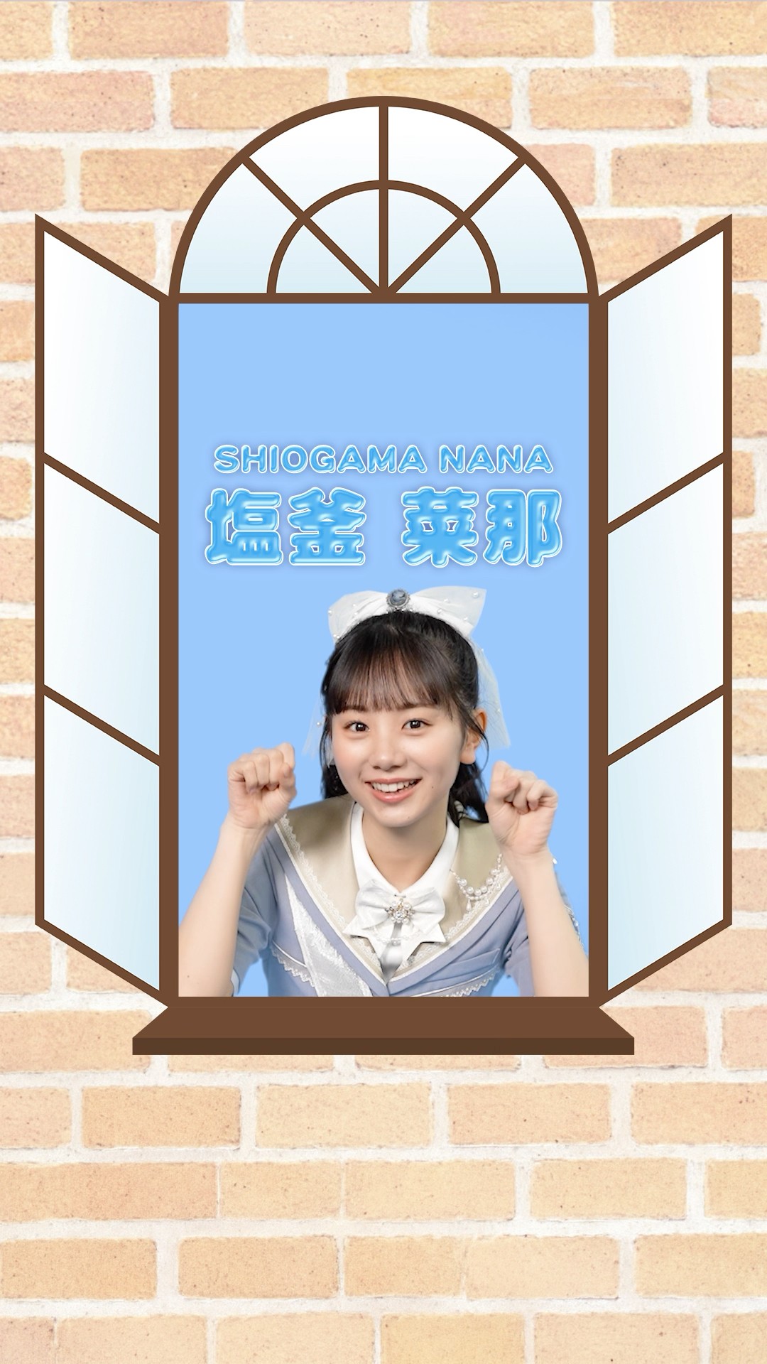 ち*あ様 僕が見たかった青空 僕青 ポストカード 塩釜菜那 直筆 僕青プロフィール帳 📖 #塩釜菜那 ꒰ がまちゃん ꒱ 💗 𝟴𝘁𝗵