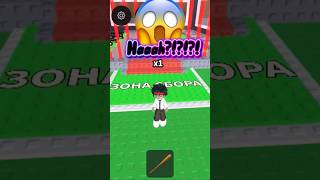 Украл дорогой Brainrot 🧠 #roblox #music #phonk #song #stealabrainrot #чтослучилось #laugh
