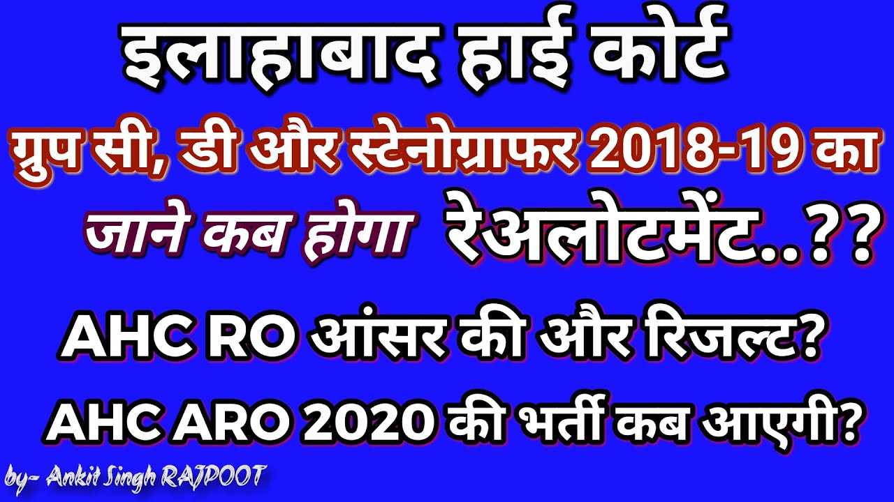 #Allahabad_High_Court