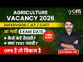 CUET UG 2026 APPLICATION FORM ||कैसे करे तैयारी ||cuet exam date BY-OPS INSTITUTE