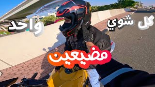 معاناة مع السينا ومع الضياع في دبي ??، فلوق رقم ٢١