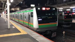 E233系3000番台コツE-57編成+コツE-15編成大宮発車