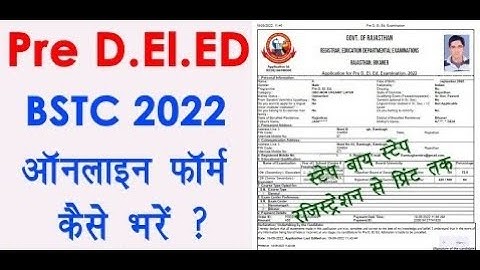BSTC Online Form 2022 Kaise Bhare ¦ Pre D.El.Ed Online Form 2022 ¦ How to Fill BSTC Online Form 2022