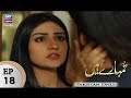Watch Tumhare Hain Episode 18 - ARY Zindagi Drama Online In HD