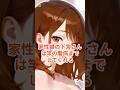 家性婦の下宮さんは竿の看病まで してくれる