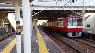 京浜急行電鉄600形601F　京成小岩駅3番線着発　20240307 142312