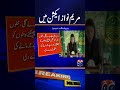 Cm Punjab Maryam Nawaz in Action #shorts