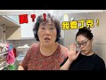 99年韩国女儿表示以后要丁克？！60后妈妈怎么看？