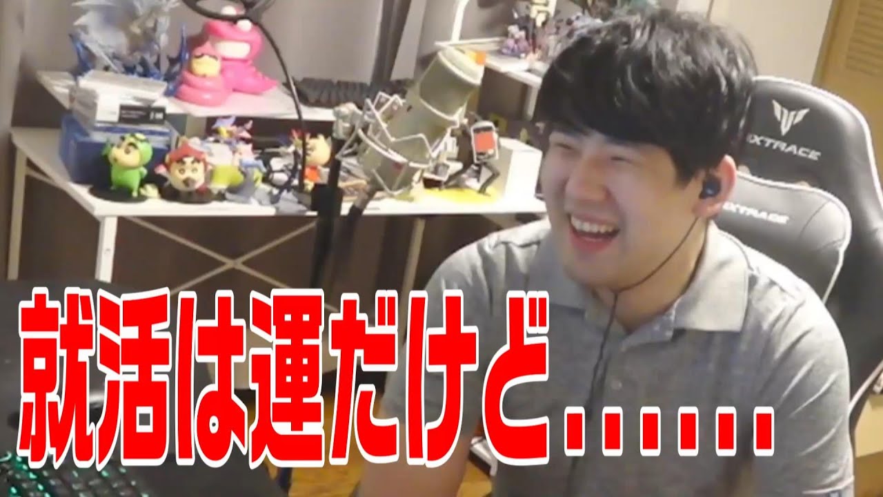 就活を語るゆゆうた【2025/01/25】