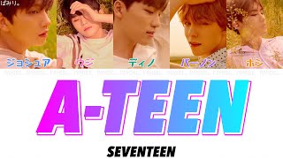 【日本語字幕/かなるび/歌詞】A-TEEN(에이틴)-SEVENTEEN(セブチ) chords