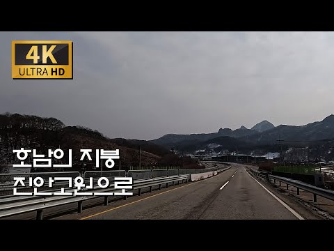 호남의 지붕 진안고원 가는 길/국도 26호 : 동전주-진안