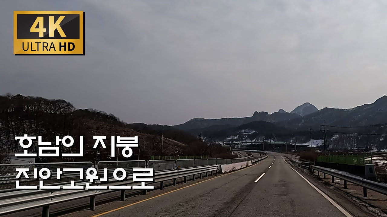 호남의 지붕 진안고원 가는 길/국도 26호 : 동전주-진안