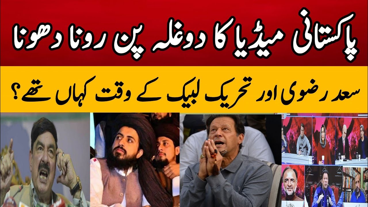 Latest update || Imran Khan Azadi March