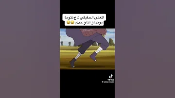قوة مادارا مع اغنية هوما بوندا وانا وحدي الجزائري 