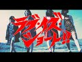ラブ・イズ・ショート Love Is Short [OFFICIAL PV]