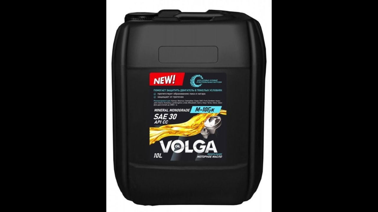 Прожарка  Волга Ойл м10г2к sae 30  API CC 290° 30мин