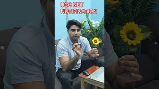 UGC NET  का नोटिफिकेशन आउट हो गया है Inshah Allah #ugcguidelines #studymaterial #ugcnet #ugc