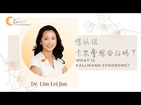 您认识卡尔曼综合征吗？| 林磊君医生 || What&rsquo;s Kallmann Syndrome | Dr Lim Lei Jun