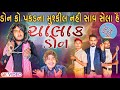              gujju love guru comedy  done no 1