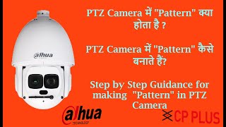 How to Make Pattern in PTZ camera | Step by Step Guide for Pattern draw in PTZ | Dahua PTZ Camera