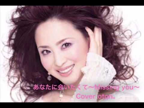 松田聖子　あなたに会いたくて　Cover oton。
