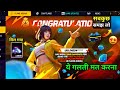 Congratulations Has Won 2000 Diamonds Event Kya hai?🔥|2000 Diamonds kaise milega free fire new event