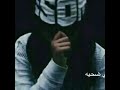 مافاد فيني فلم مع فن الاخراج حالات وتس اب حزينة المولاني HAMZA 