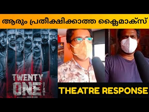 Twenty One Grams Movie Public Review / Twenty One Grams Theatre Response / Movie Review / TS 24×7