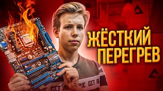 Горячая Материнка из Воркуты! 🔥 Сpu over temperature error!