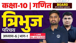 Arithmetic Progression Class 10 | Class 10 Maths Chapter 5 Hindi medium | Ekaksha Class 10th