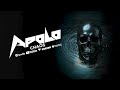 Apolo Chaos Audio HQ mp3