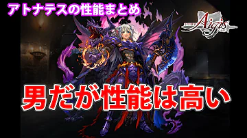 アイギス ゴーレム 受け
