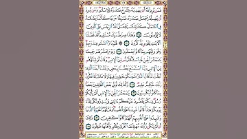 144 الصفحة مائة وأربعة وأربعين سورة الأنعام.