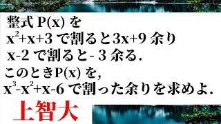 【速解数学】整式の割り算（除法）