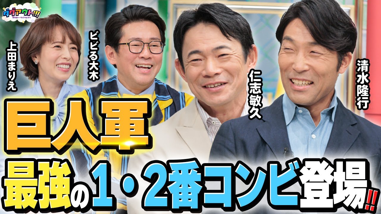 【爆笑】落合博満さんとのマル秘エピソード！