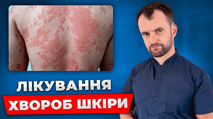 День 3. Лікування екземи, дерматиту, псоріазу, вітіліго, герпесу